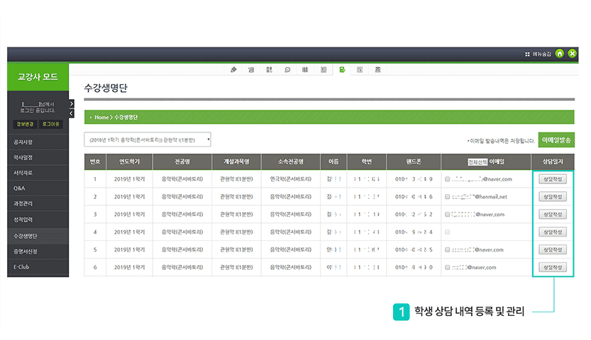 교 · 강사모드