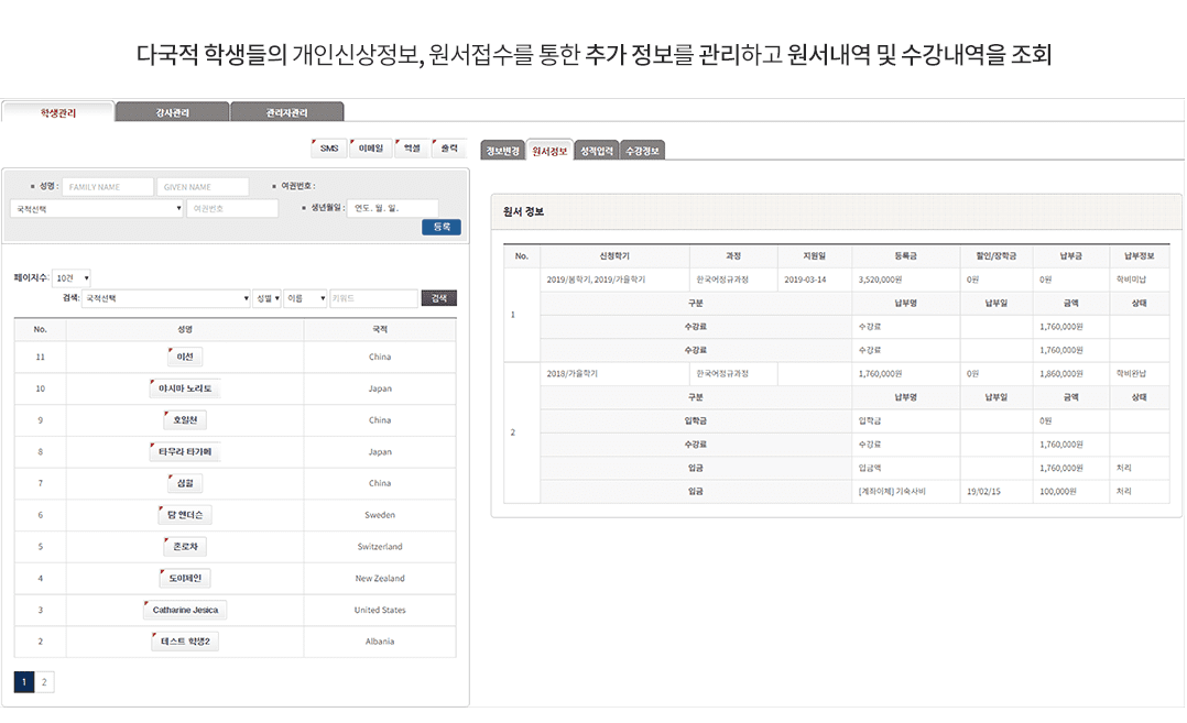 회원관리