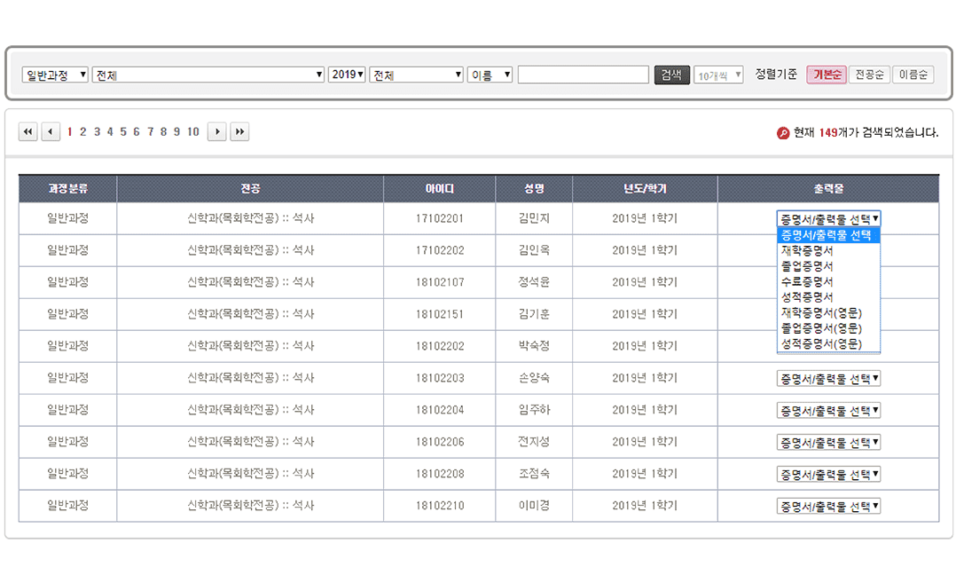 증명서 출력