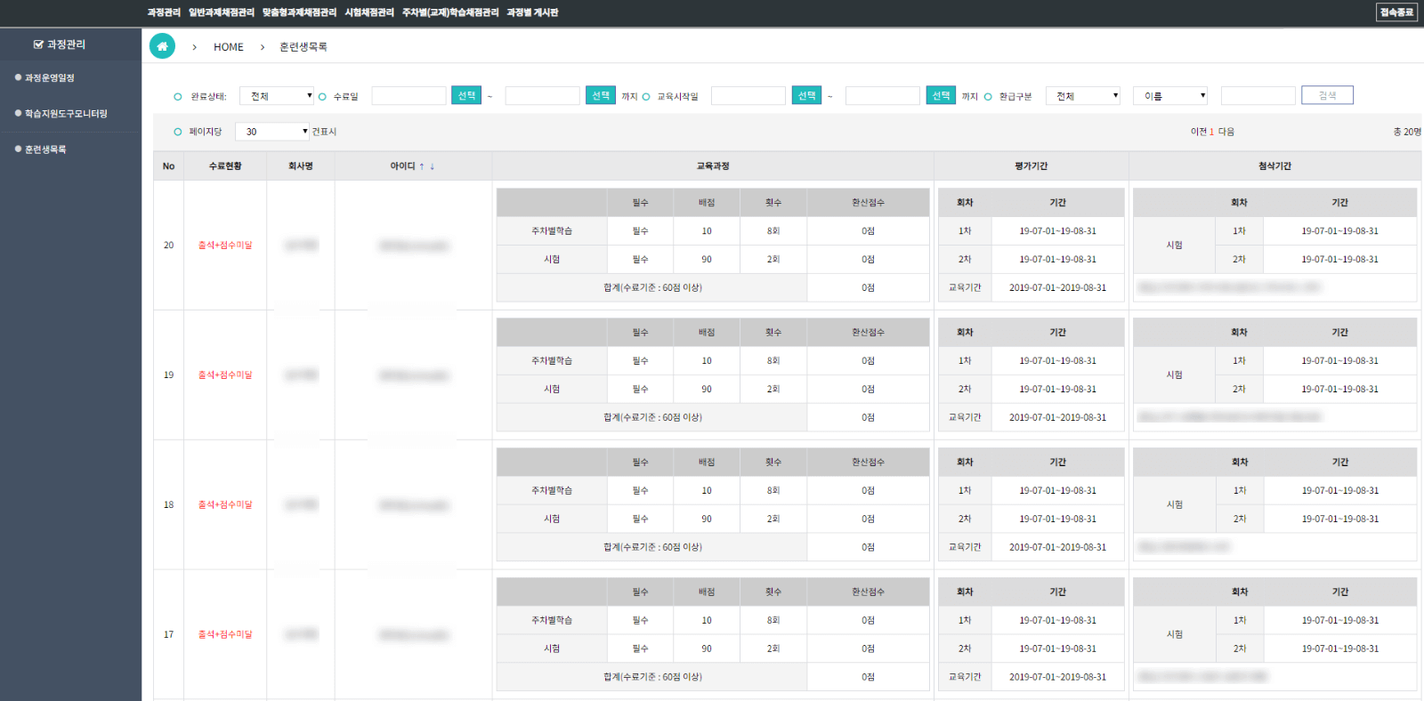 강사모드 주요기능1