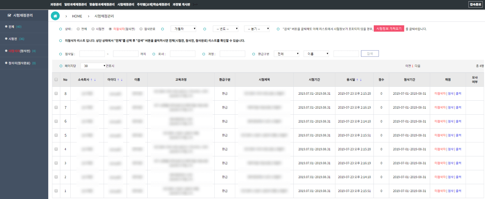 강사모드 주요기능3