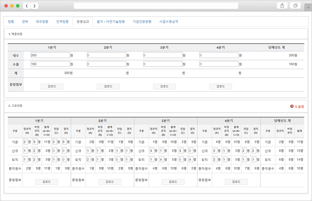 성과관리 정보관리