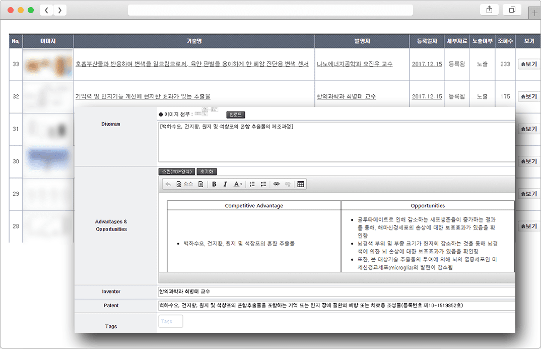 기술소개 정보 및 기술상담신청관리