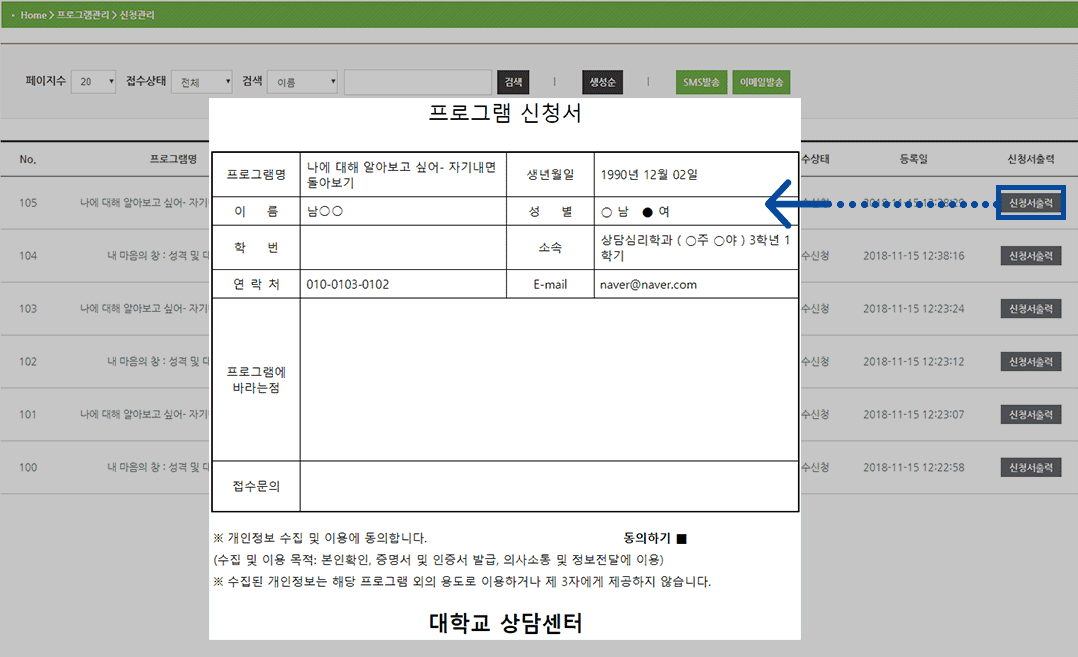 신청관리