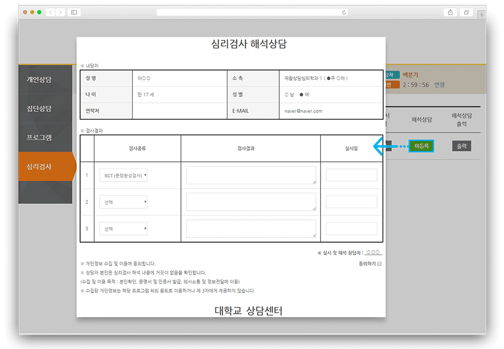 해석상담