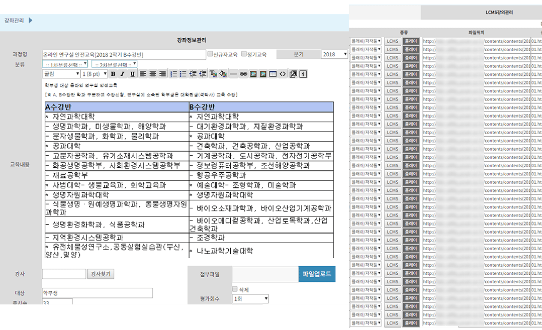 강좌 정보