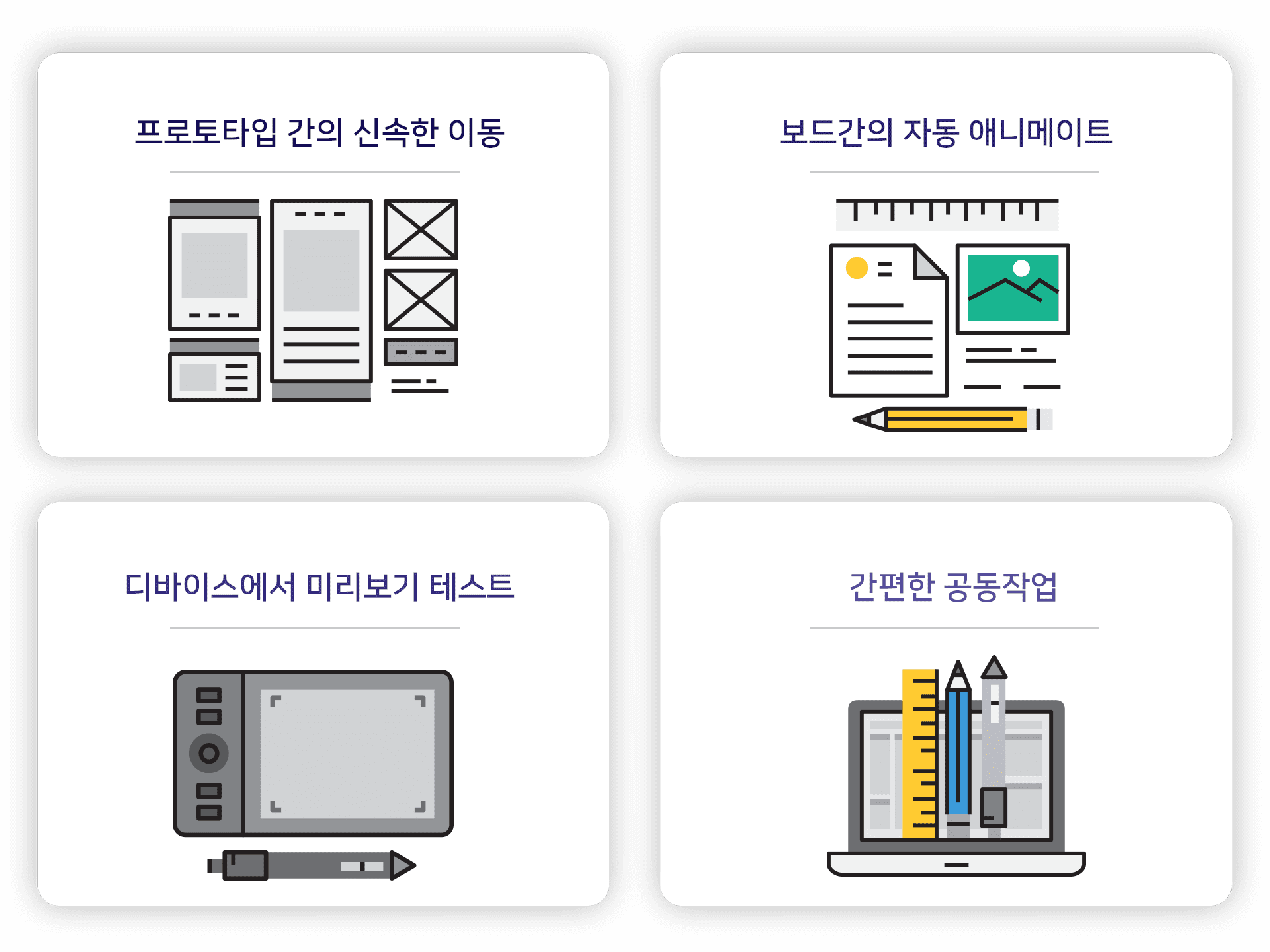 uiux 프로토타입