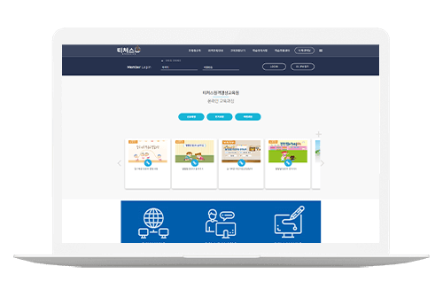 티처스 원격평생교육원